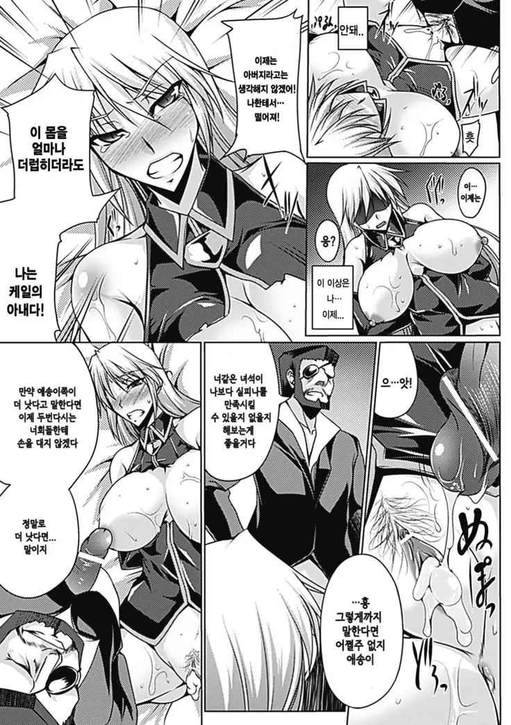 Stolen Millitary Princess