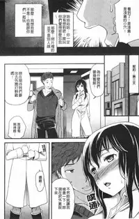 [Momoiro-Rip (Sugar Milk)] [Sweet vagina][Chinese]