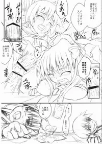 (C77) [Chemi-Story (Natsuhime Yuran)] Sakanai Nagomanai! (Saki)