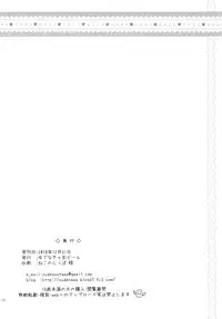 Yell-san wa Igai to Koakuma