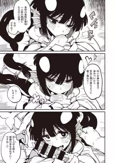 WEEKLY Kairakuten 2021 No.22