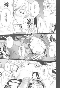 (COMIC1☆5) [LOVE# (Louis&Visee)] BLOOD ROYAL (Tactics Ogre: Wheel of Fate)