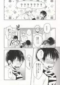 (Zenkai Cadence) [Ohanami (Namio)] Lesson! (Yowamushi Pedal)