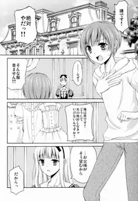(C88) [Honey Bunny (Kohachi)] Shounen Josou Choukyou ~Amane~
