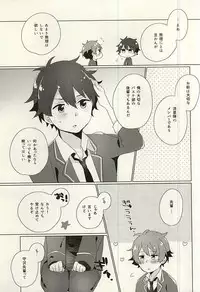 (SPARK10) [a-ne (Nirayuki)] Tabun (Ensemble Stars!)