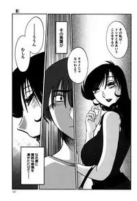 [TsuyaTsuya] Monokage no Iris 1 [Digital]