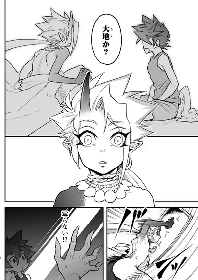 Ore to Omae ga x shite Jou