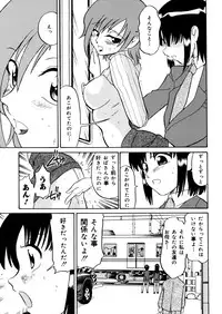 [Dozamura] Kazoku no Niku | An Indecent Incest Story