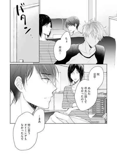 [Enoki Gorou] Gohatto Romance! [Digital]