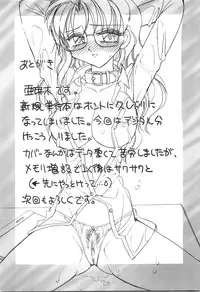 [Amagi Kei] Bi-SHOP Yuuwaku Ingu Ten