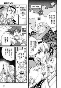 Sengoku Rance chp 05-07 raw