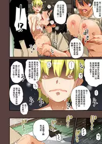 [Hana Hook] Zenin Shikkaku - Hahaoya no Mesubuta Sex Choukyou Kiroku [Chinese] [含着个人汉化]