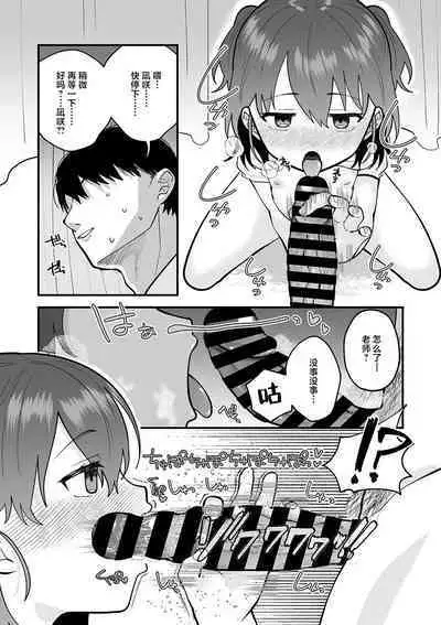 Himegoto Healthroom | 保健室里的♡小秘~密