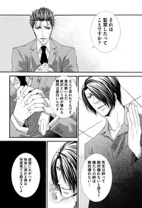 [Aikawa Itaru] Kabeana