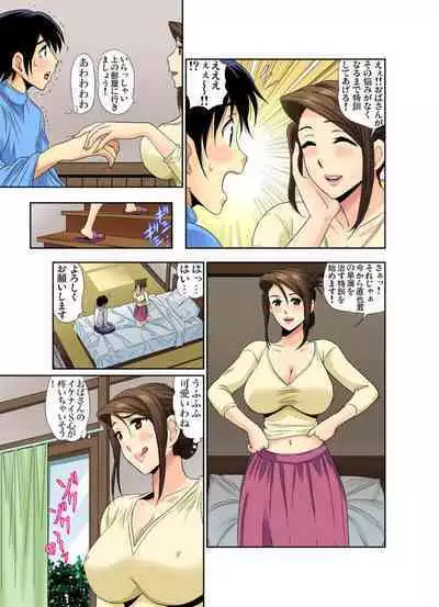 Erosugiru Tokoya no Obasan ~Otona no Option wa Ikaga? 7