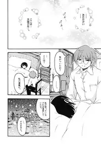 [Anthology] Shounen Shikou 24 - Josou Destiny