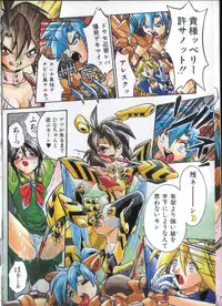 [Ataka Atsushi] Victory Wave 2