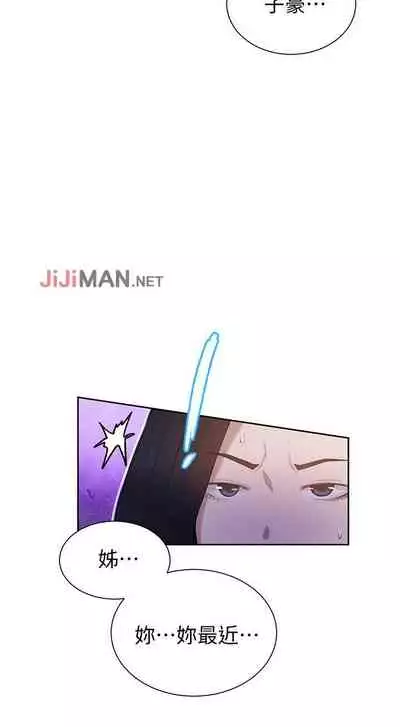 【周六连载】秘密教学（作者：美娜讚 & 鋼鐵王） 第1~59话