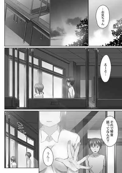 [Kaiduka] Overflow ~Iretara Afureru Shimai no Kimochi~ [Digital]