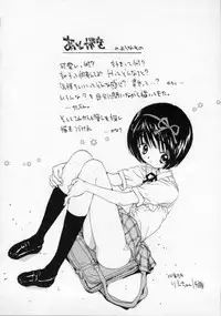 [Rie-chan 14-sai] Boku no Kanojo to Pink Iro