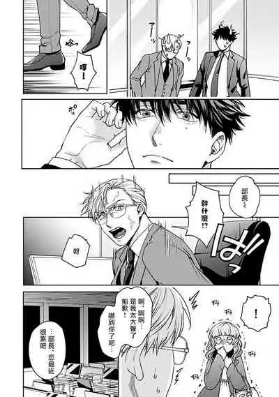 [Sakishita Senmu] Jinsei Keikaku of The End [Chinese] [Digital]