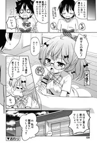 [Murian] Mochi Mochi JC Paradise [Digital]