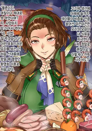 MonHun Sannin Musume wa Kyokon ga Osuki