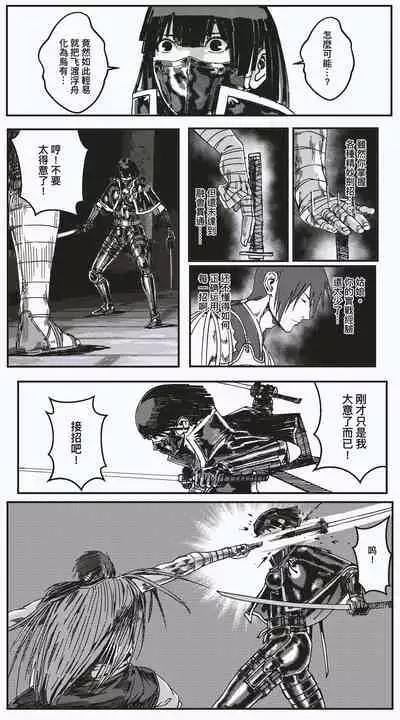 FemaleNinja EP11 - EP14