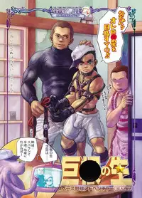 [Shunjitsu Kikaku] Yanfechi 2!! ～Yakyuu Yuni Tokushuu～