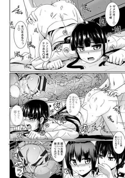 Aiyoku no Penguin-tou Koukuutai