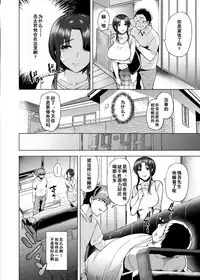 Saikon Aite no Musuko wa Mukashi, Watashi o Okashita Anoko deshita