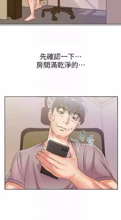 【周三连载】超市的漂亮姐姐（作者：北鼻&逃兵） 第1~32话