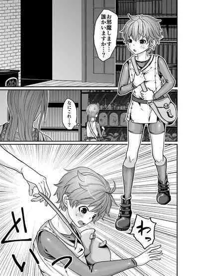 Majutsushi-sama no Iinari.