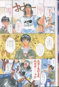 COMIC Papipo 1998-08 [Incomplete]