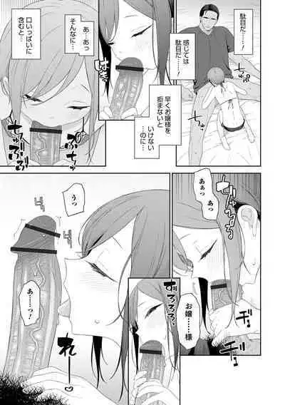 [MTNO] Otokonoko wa Mujikaku ni Sasou crescendo [Digital]