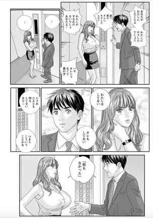 Hot Rod Deluxe Ch. 1-6