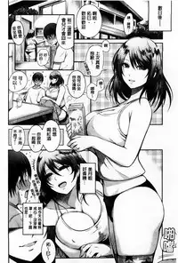 [Ichimatsu] Chichi Matsuri [Chinese]