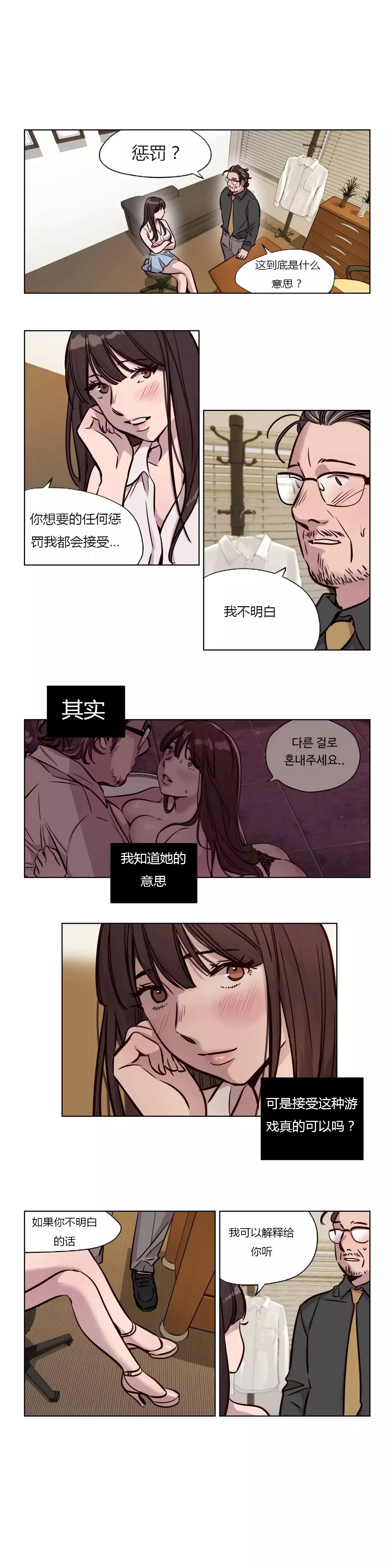 Atonement Camp Ch.44-46