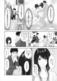 [Ishigami Hajime] Sex Izonshou ch.3-8