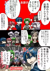 [Nankyoku Kishi] Rakudai Succubus to Yuutou Incubus