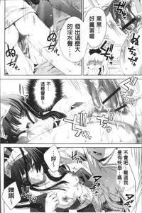 [Sid Alice] Usagi tachi no Momoiro Yugi [Chinese]