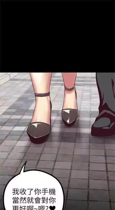 （週1）美麗新世界 1-75 中文翻譯 （更新中）