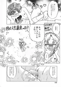 [Shimamoto Harumi] Chocolate Melancholy