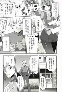 [Sakura Hanatsumi] Amakoi!