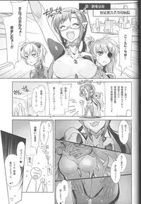 (C83) [Kashiwa-ya (Hiyo Hiyo)] World Line 2028 (Neon Genesis Evangelion)