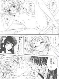 (C90) [TRAP (Urano Mami)] Sakura Festival (Card Captor Sakura)