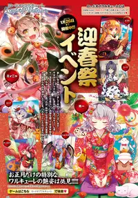 COMIC Anthurium 2017-02 [Digital]