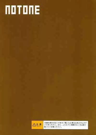 Futanari Mura ni Tsutawaru Sei no Shikitari