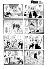 Comic AUN 2008-11 Vol.150