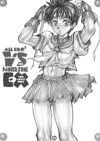 [TAKOTSUBO CLUB (Gojou Shino)] BEST OF DANGER ZONE 05 (various)